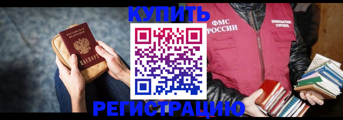 прописка гарантия в Стерлитамаке